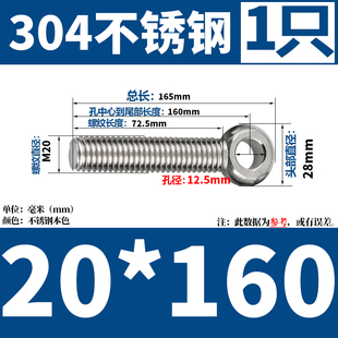 304不锈钢活节螺丝活结201吊u环鱼眼螺丝带孔活接螺栓M5M6M8M10M3