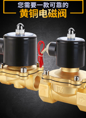 常闭电磁阀水阀开关阀AC220V气阀电子进水阀DC2412V4分6分1寸2寸