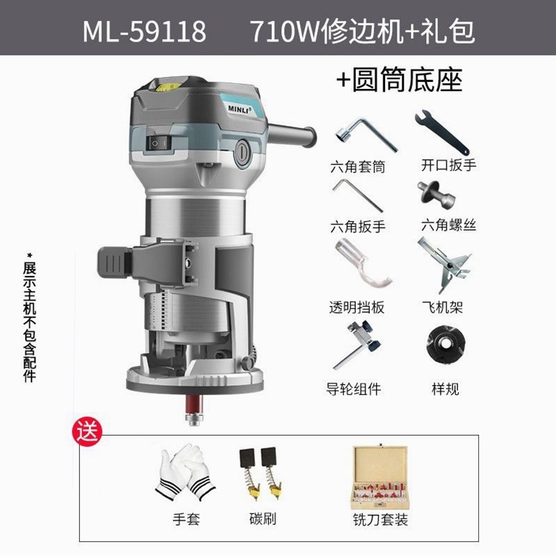 德国进口闽立修边机二合一开槽机开孔木工装修工具多功能雕刻机电