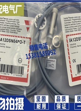 精品 IA12ALF02NOHT1732 电感式接近开关质保一年