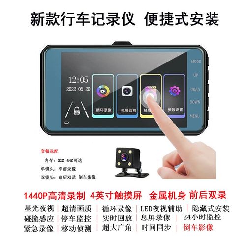 骏腾高清车载行车记录仪连手机夜视前后双录24小时监控停车测速