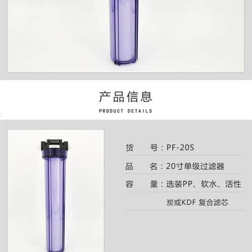 上海和泰超纯水机耗材20寸PP滤芯活性炭棒滤芯颗粒活性炭滤芯