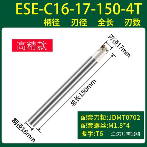 ESE数控铣刀杆小径三刃立铣刀清角直角刀杆刀片抗震加硬JDMT0702