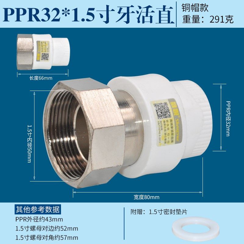 PPR热水器活接1.2寸40大口径1.5寸50变径水表2寸活直接前置过滤,工业油品/胶粘/化学/实验室用品,实验室漏斗,淘宝优惠券,粉丝福利购,淘宝优惠卷