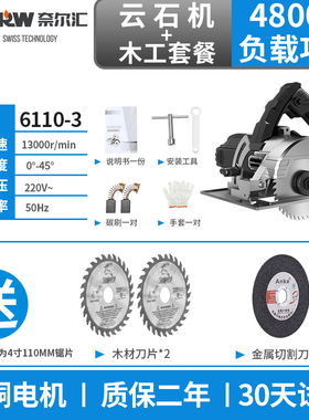 奈尔汇大功率家用小型木工多功能瓷砖切割机云石机开槽机手电锯