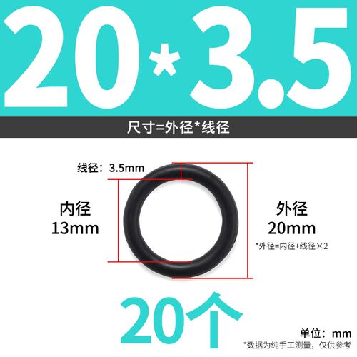 橡胶密封圈o型圈o形胶圈丁腈油封密封圈防水耐高温黑色垫圈大全硅