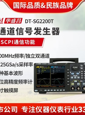 CEM华盛昌双通道信号发生器方波脉冲频率计DT-SG2080T/2100/2200T