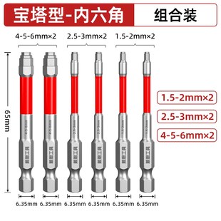 内六角批头强磁钨钢防滑冲击扳手电动螺丝刀披头手电钻六角柄套筒