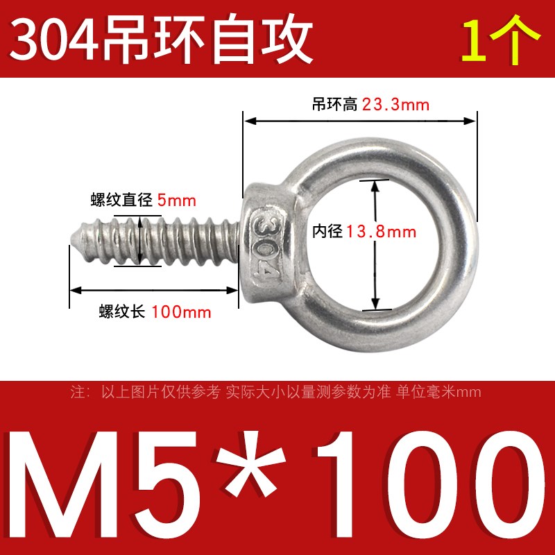 吊环螺丝自攻304不锈钢音响螺栓带圈自钻圆环自攻螺丝钉M4XM5-M12