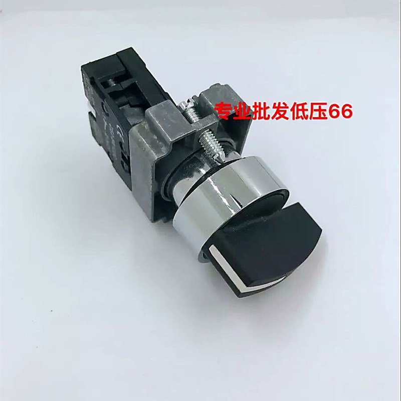 二档长柄旋钮开关 XB2-BJ21C XB2-BJ41C 铝合金 铜件银点