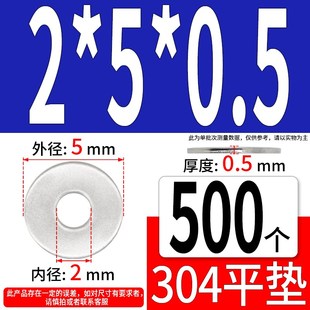 融厚304不锈钢平垫垫片圆形加大加厚垫子金属超薄介子螺丝平垫圈