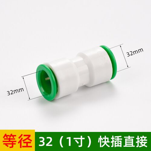 快速接头ppr免热熔水管配件4分322025快插直接6pe球阀PVC弯头三通