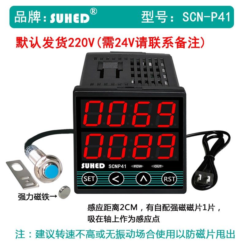 智能数显发动电机转速表测速仪线速度测量光电红外数字频率71P41