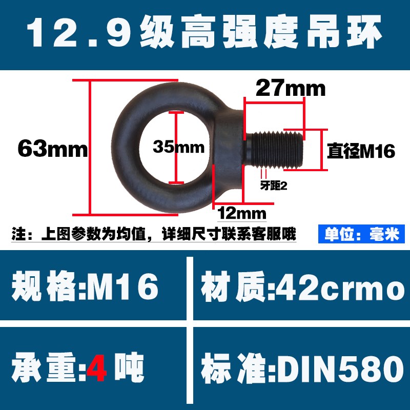 12.9级高强度吊环螺丝/42CRMOA螺栓发A黑M8M12M16M20M22M24M27M64