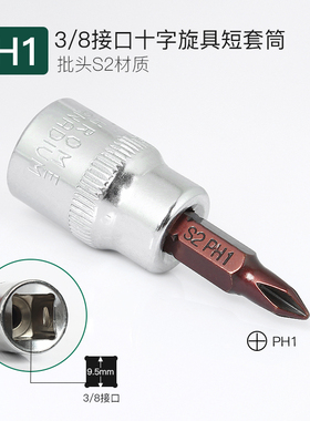 内六角套筒3/8寸一字十字梅花星型中飞压批旋具批头T20T25T30花键