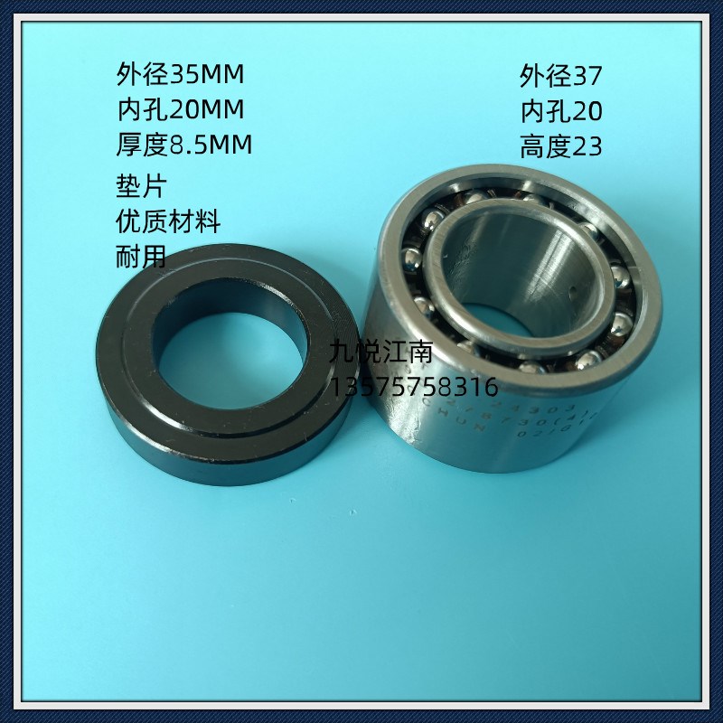 罗兰印刷机配件 R700串墨辊轴承 轴承 F-24303 轴承垫片