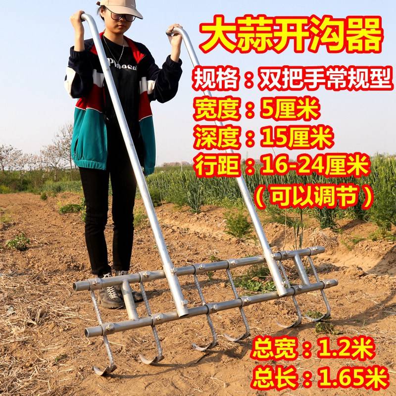 种大蒜神器种植开沟机农用工具播种机器起垄栽苗器花生种蒜拉沟器