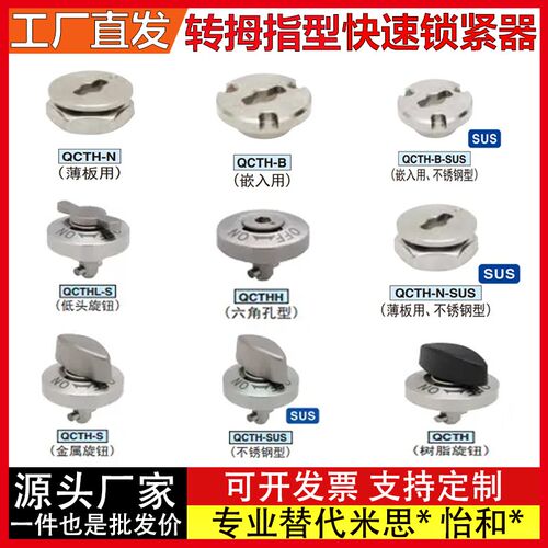 QCTH0525 0834-10-14S-20S-N/B-SUS BLL01/11/21凸轮套快速锁紧器