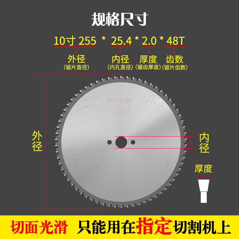 快无双切铁锯片10寸p14寸切割机建筑工地螺纹钢管铁成金属冷切锯