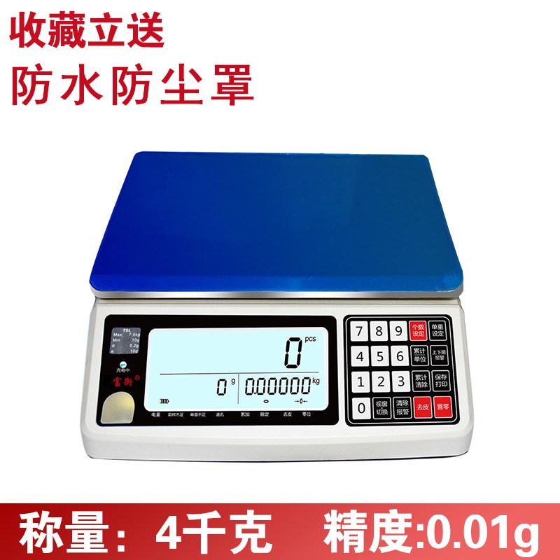 电子秤计数称工业点数秤计重3/5/6/10/30kg/1g精准台秤0.1g克重秤