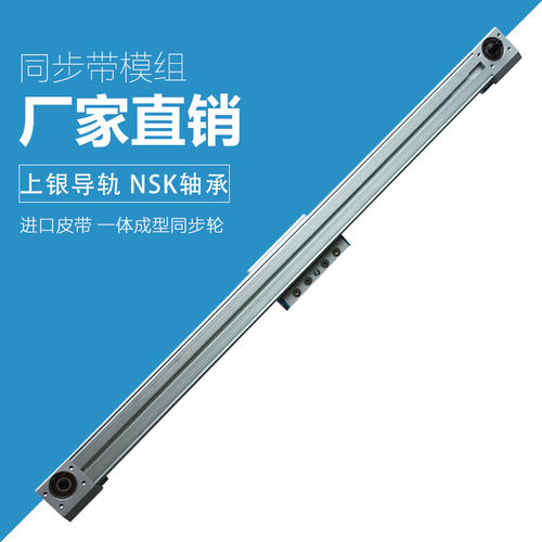 同步带滑台模组 进口同步带滑台模组 自动售卖机上银导轨滑台模组