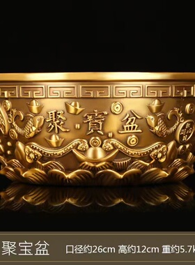 聚宝盆铜摆件家居门店办公室聚财五福盆大号加厚元宝大金碗聚宝盆