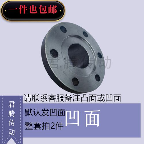 YLD联轴器凸缘联轴器钢性联接器法兰盘电机靠背轮外径120\150mm
