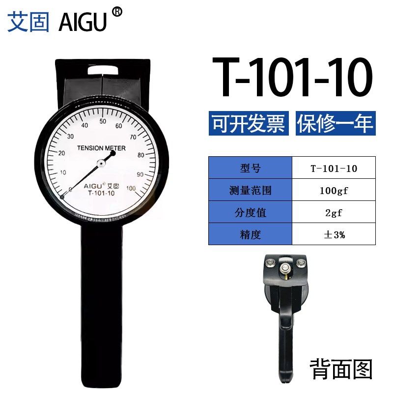 线材张力计T-101-01铜线张力计T-102线材P 漆包丝线张力测试仪,搬运/仓储/物流设备,机械式停车设备（立体停车库）,淘宝优惠券,粉丝福利购,淘宝优惠卷