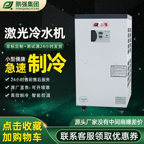 工业激光冷水机风冷式0.6HP小型循环半导体冷冻机主轴制冷机配件
