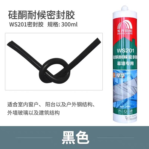 东方雨虹玻璃胶WS99中性硅酮密封胶快干型防水防霉透明厨卫专用