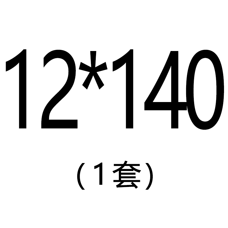 外六角螺丝套装 M10Mn12 201不锈钢外六角螺杆螺栓螺母*(16-250)