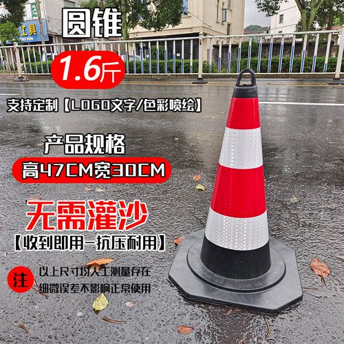 8斤顶部提环PU路锥反光路锥塑料圆锥雪糕筒安全路障锥橡胶圆锥