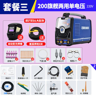 瑞凌WS250氩弧焊机单用200家用小型便携式电焊两用不锈钢焊机220V