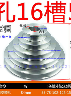 西湖台钻床配件Z4116攻两用5多层铝铁Aa型宝塔轮三角皮带传动轮盘