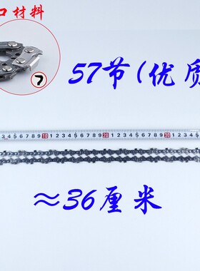 进口锂电锯电链锯油锯高枝锯伐木锯角磨机改装链条导板18寸20寸
