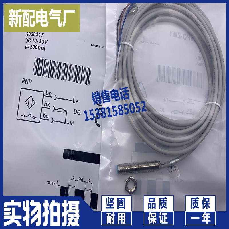 感应式接近开关 IM08-1B5NO-ZW1 进口芯片现货传感器