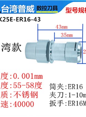 普威HSKE32精雕机刀柄HSK25E 40E 50E雕刻刀柄HSK32E北京精雕刀柄