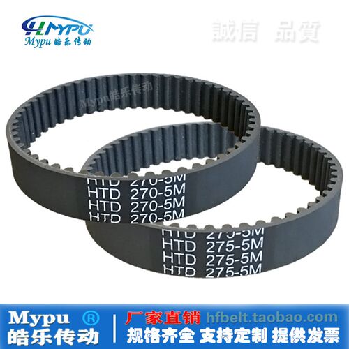 橡胶同步带 HTD300-5M/270/275/280/285/290/295/305 传动/皮带齿