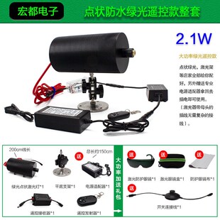 户外大功率2.5w激光器绿光遥控款防水工业一字十字定位灯点状点火