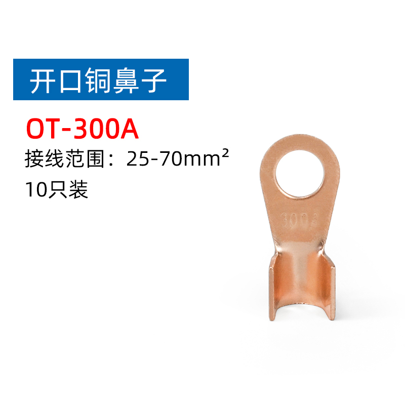 OT紫铜开口鼻铜鼻子纯铜线鼻子电瓶螺栓压接头接线端子圆孔铜接头