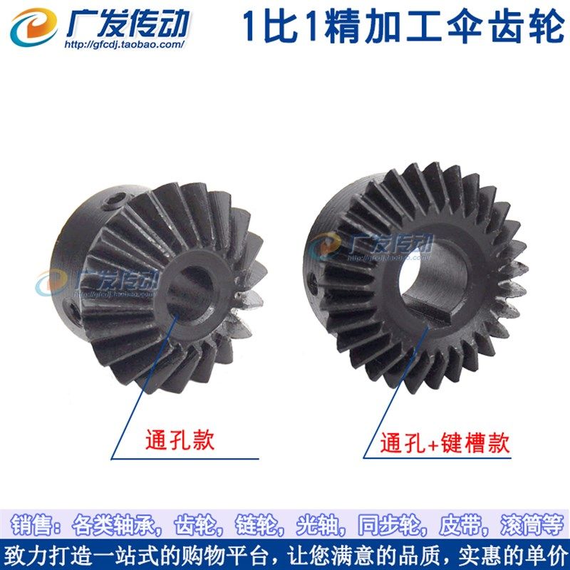 1.5模 20齿 1比1伞齿轮 金属锥齿轮 1.5M20T 内孔6/6.35/8/10/12