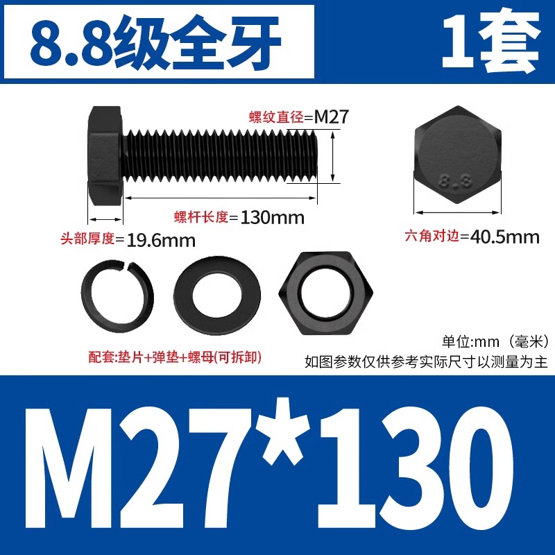 8.8级黑色外六角螺丝螺母大全高强度组合螺钉螺栓M4M5M6M8XM10-M3
