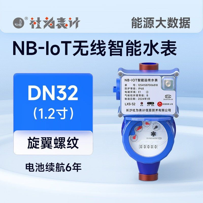 4G无线远传智能水表防冻工业大口径法兰式物联网抄表水表DN50-300,工业油品/胶粘/化学/实验室用品,实验室漏斗,淘宝优惠券,粉丝福利购,淘宝优惠卷