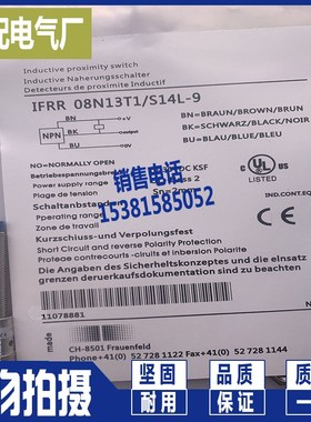 传感器 IFRR 08N13T1/S14L-9 进口芯片 精品