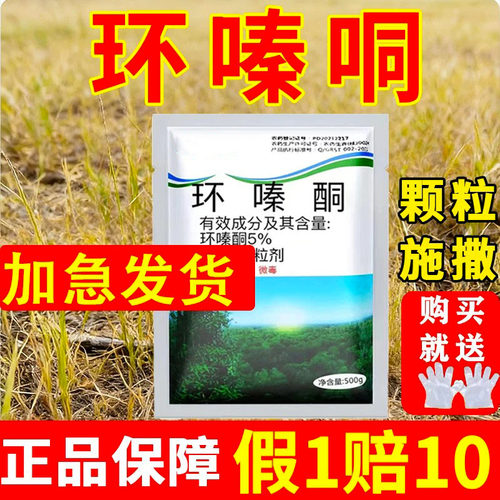 环嗪酮除草烂根剂除大杂灌专用药