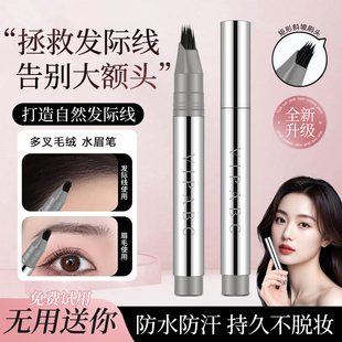 发际线粉笔刷填充补发神器防水防汗多叉毛绒毛流感不脱色官方正品