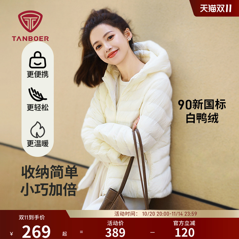 坦博尔短款连帽羽绒服