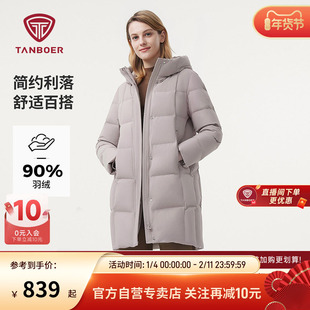 【商场同款经典H版型】坦博尔反季连帽中长羽绒服女休闲加厚外套