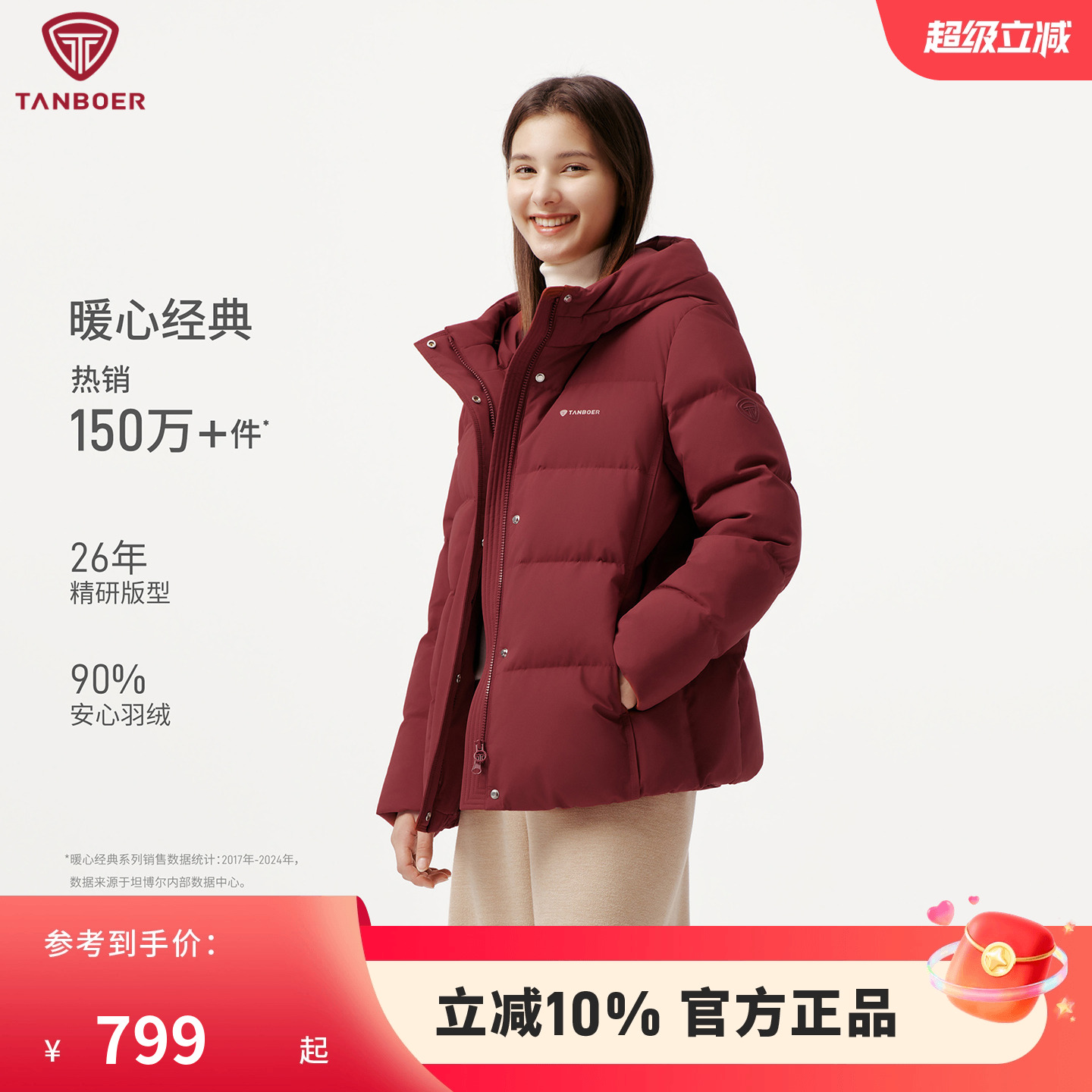 坦博尔新款连帽羽绒服妈妈款