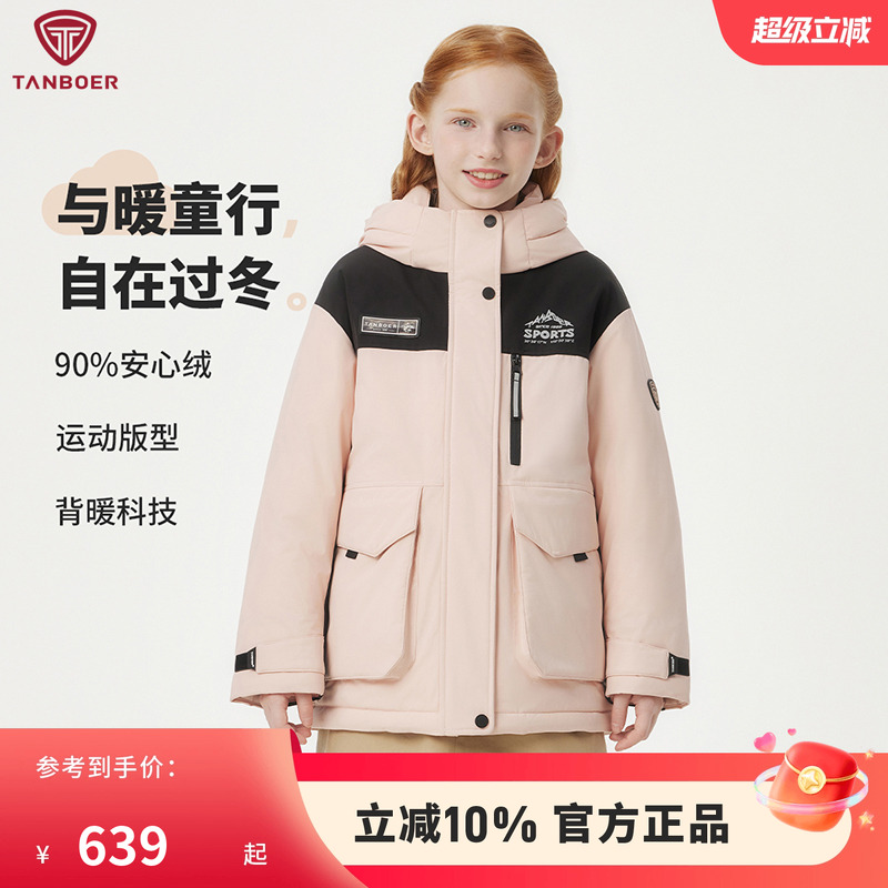 坦博尔反季儿童连帽羽绒服运动夹克户外加厚保暖中大童外套